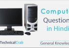 Computer GK Related Questions in Hindi | कंप्यूटर सामान्य ज्ञान सवाल हिंदी